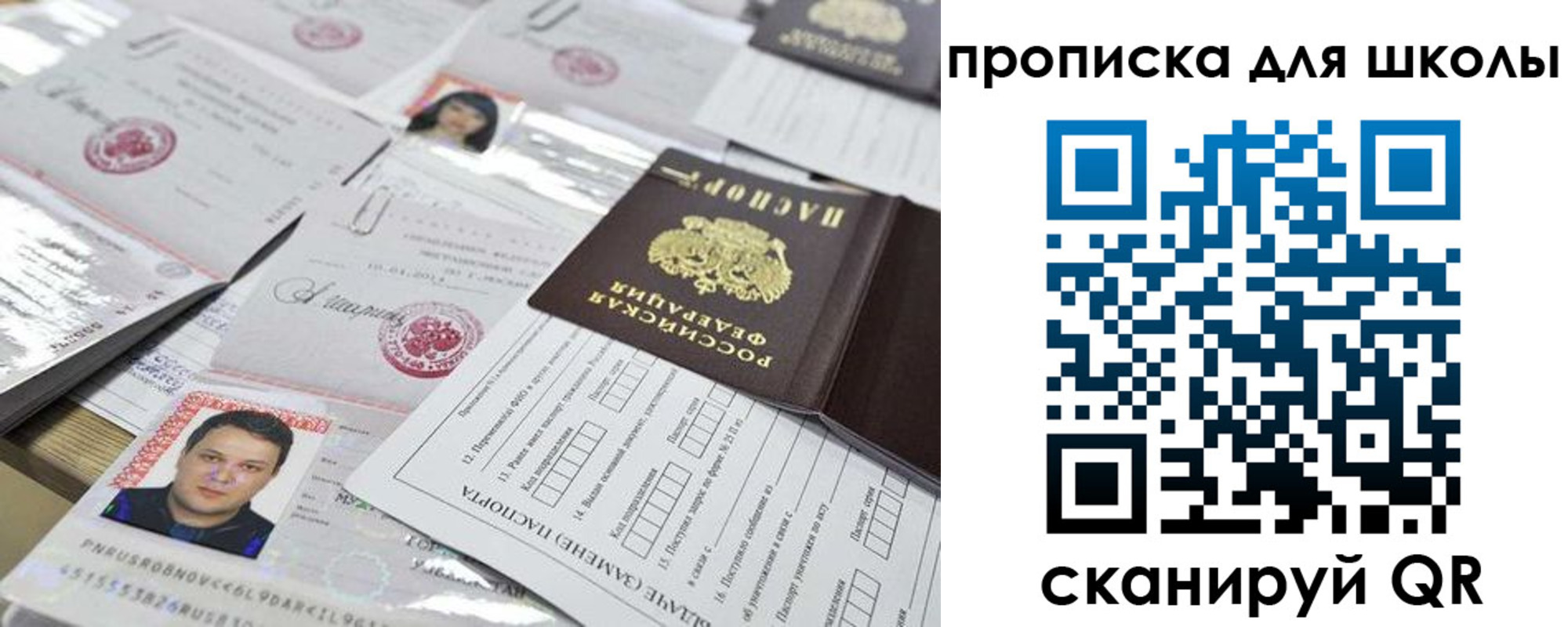 прописка для кредита в Пущино