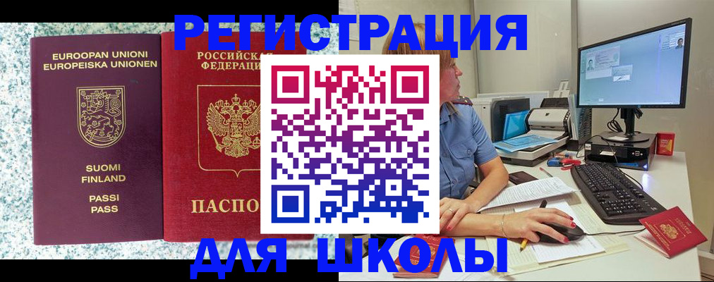 временная регистрация надежно в Пущино