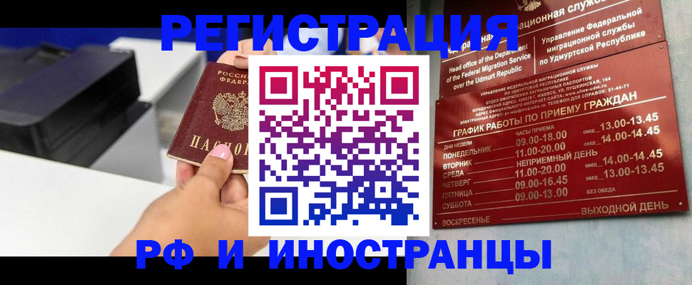 прописка штамп в Пущино