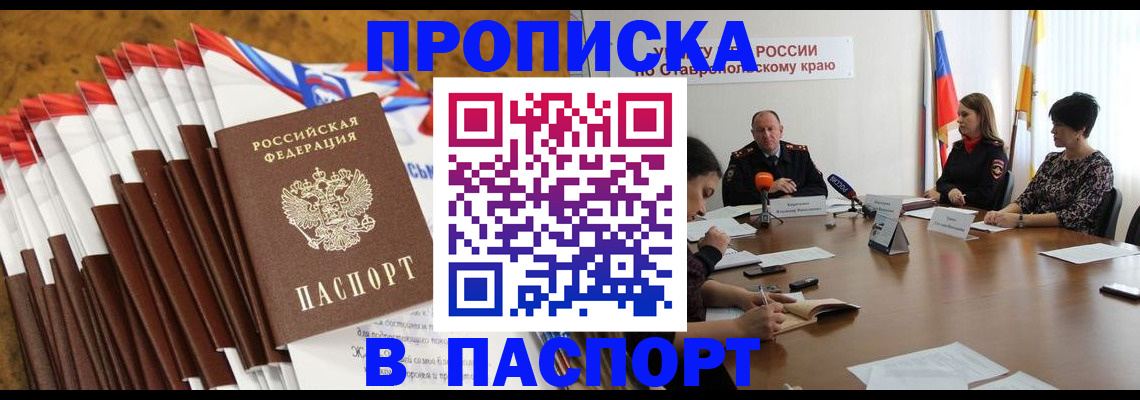 временная регистрация для всех в Пущино
