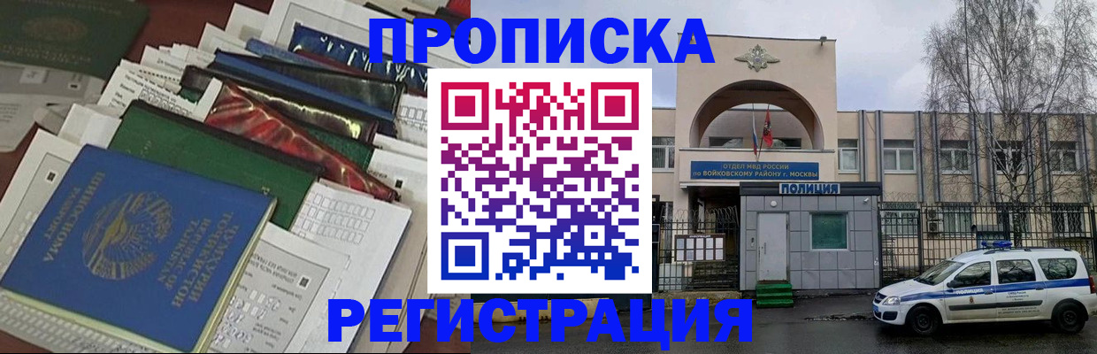 временная регистрация адрес в Пущино